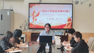 知纪明纪守规范 入脑入心担职责